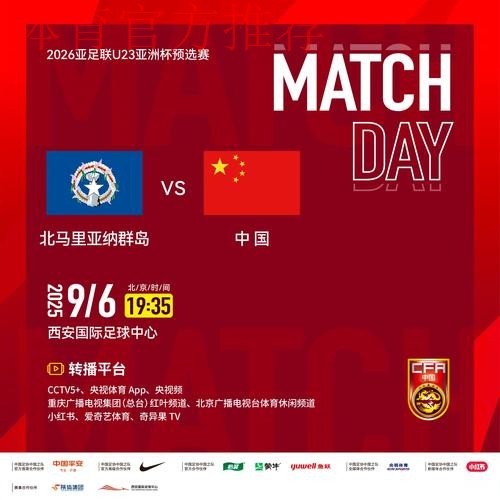 2023亚洲杯承办城市公布 北京等10座城市携手办赛 2023亚洲杯承办城市公布 北京等10座城市携手办赛